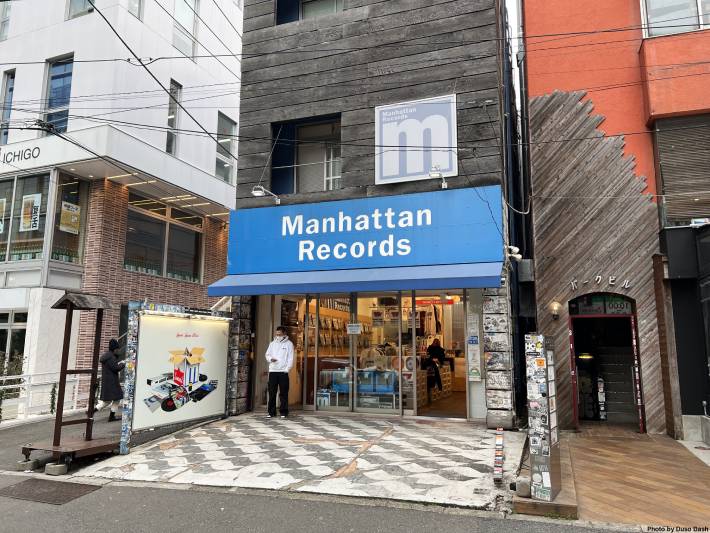 Manhattan Records